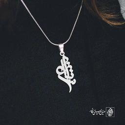 آویز گردنبند آویز گردنبند پلاک اسم ساناز کد 2568