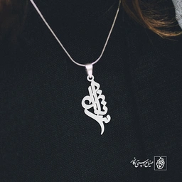 آویز گردنبند آویز گردنبند پلاک اسم ساناز کد 2568