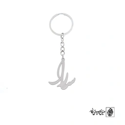 جاسوئیچی اسم سارا کد 2571