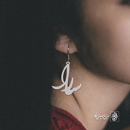 گوشواره اسم سارا کد 2571