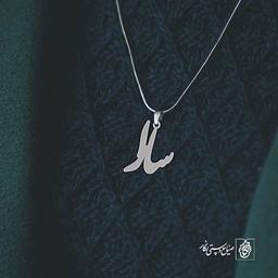 آویز گردنبند آویز گردنبند پلاک اسم سارا کد 2573