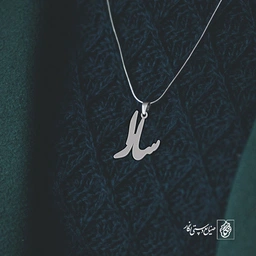 آویز گردنبند آویز گردنبند پلاک اسم سارا کد 2573