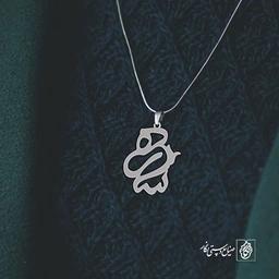 آویز گردنبند آویز گردنبند پلاک اسم ساره کد 2577