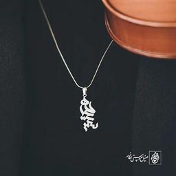 آویز گردنبند آویز گردنبند پلاک اسم سپیده کد 2582