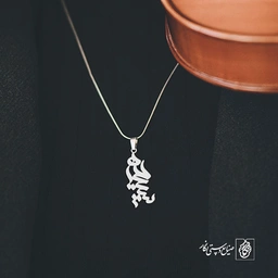 آویز گردنبند آویز گردنبند پلاک اسم سپیده کد 2582