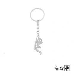 جاسوئیچی اسم سپیده کد 2583