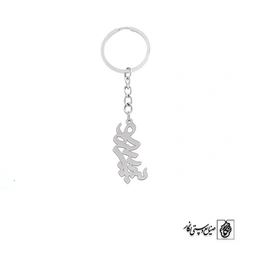 جاسوئیچی اسم سپیده کد 2584