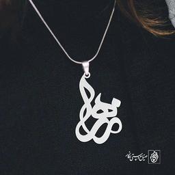 آویز گردنبند آویز گردنبند پلاک اسم زهرا کد 2586