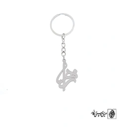 جاسوئیچی اسم زهرا کد 2595