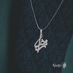 آویز گردنبند آویز گردنبند پلاک اسم زهرا کد 2595