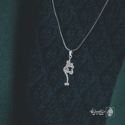 آویز گردنبند آویز گردنبند پلاک اسم شقایق کد 2596