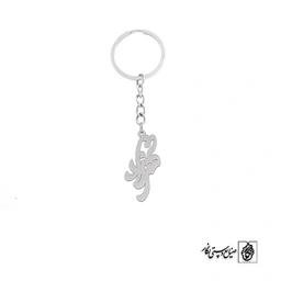 جاسوئیچی اسم شهرزاد کد 2598