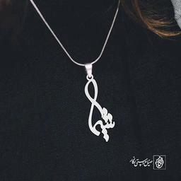 آویز گردنبند پلاک اسم شیما کد 2606