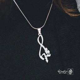 آویز گردنبند پلاک اسم شیما کد 2606
