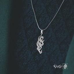 آویز گردنبند پلاک اسم سلاله کد 2627