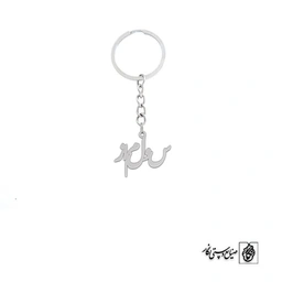 جاسوئیچی اسم سولماز کد 2629