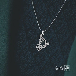آویز گردنبند پلاک اسم طهورا کد 2642