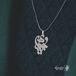 آویز گردنبند پلاک اسم وجیهه کد 2658