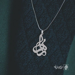 آویز گردنبند پلاک اسم زهرا کد 2673