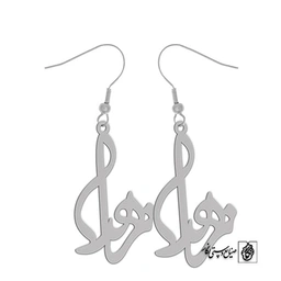 گوشواره اسم زهرا کد 2682