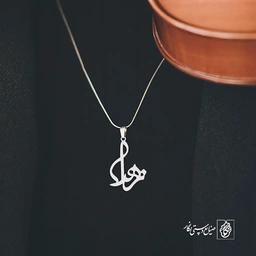 آویز گردنبند پلاک اسم زهرا کد 2682