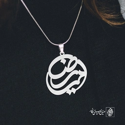 آویز گردنبند پلاک اسم امیررضا کد 2686