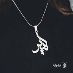 آویز گردنبند پلاک اسم امیر کد 2687