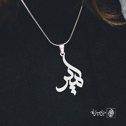 آویز گردنبند پلاک اسم امیر کد 2687