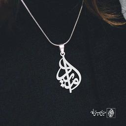 آویز گردنبند آویز گردنبند پلاک اسم امید کد 2705