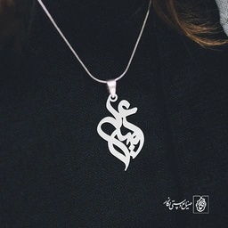 آویز گردنبند آویز گردنبند پلاک اسم امیرعلی کد 2718