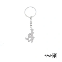 جاسوئیچی اسم آراز کد 2728