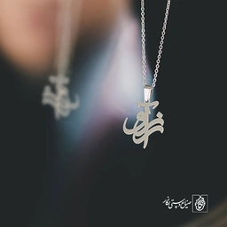آویز گردنبند آویز گردنبند پلاک اسم آرزو کد 2730