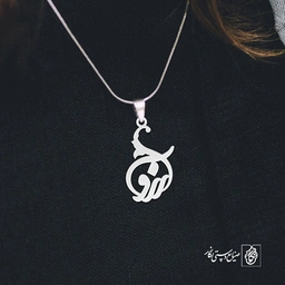 آویز گردنبند آویز گردنبند پلاک اسم آرزو کد 2731