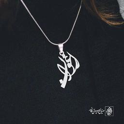 آویز گردنبند آویز گردنبند پلاک اسم ارغوان کد 2732