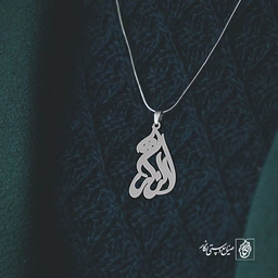 آویز گردنبند آویز گردنبند پلاک اسم آرژنگ کد 2737