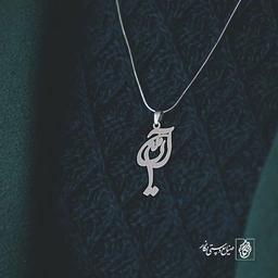 آویز گردنبند آویز گردنبند پلاک اسم آرمین کد 2739
