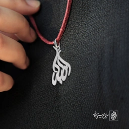 آویز گردنبند آویز گردنبند پلاک اسم اتابک کد 2753