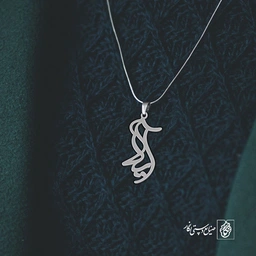 آویز گردنبند آویز گردنبند پلاک اسم آیلا کد 2761