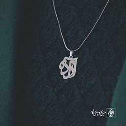 آویز گردنبند آویز گردنبند پلاک اسم آزاده کد 2778