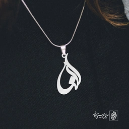 آویز گردنبند آویز گردنبند پلاک اسم النا کد 2786