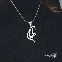 آویز گردنبند آویز گردنبند پلاک اسم الهام کد 2788