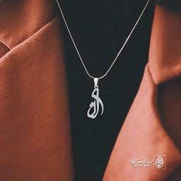 آویز گردنبند آویز گردنبند پلاک اسم الناز کد 2792