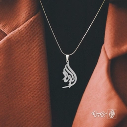 آویز گردنبند آویز گردنبند پلاک اسم ایلیاد کد 2801