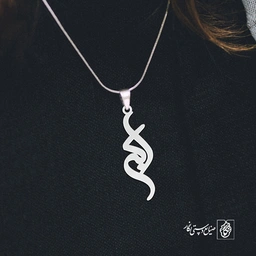 آویز گردنبند آویز گردنبند پلاک اسم اکبر کد 2805