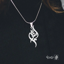 آویز گردنبند آویز گردنبند پلاک اسم امیرعلی کد 2806