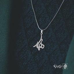 آویز گردنبند آویز گردنبند پلاک اسم بهار کد 2812