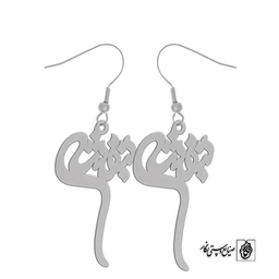 گوشواره اسم بنفشه کد 2817