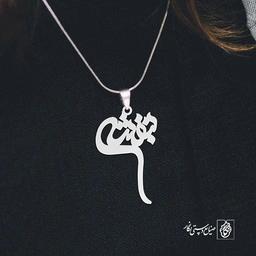 آویز گردنبند آویز گردنبند پلاک اسم بنفشه کد 2817