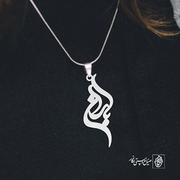 آویز گردنبند آویز گردنبند پلاک اسم باران کد 2818