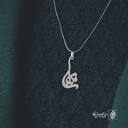 آویز گردنبند آویز گردنبند پلاک اسم بهسا کد 2827